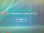 初ICTログイン失敗.jpg