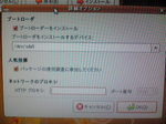 ポチッとサーバUbuntuインストール2
