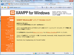 ポチッとサーバXAMPP3