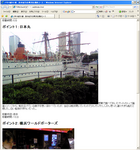 横浜お薦めサイト画像ありCSS無し