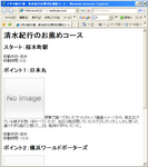 横浜お薦めサイト画像無しCSS無し