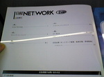日経NETWORK薄い02.jpg
