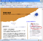 Firefoxメニューカスタマイズ01.png