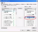 Firefoxメニューカスタマイズ02.png