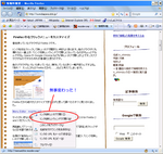 Firefoxメニューカスタマイズ03.png
