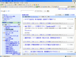 Googleリーダー不満