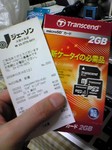 microSD699yen.jpg